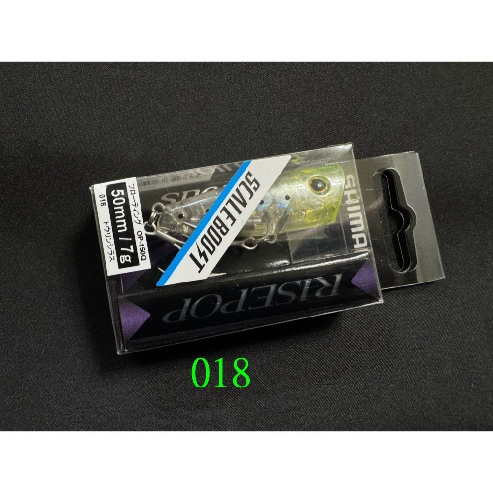 黑格 黑鯛 捲仔  SHIMANO Brenious RISEPOP 50F 65F 阿蔡路亞 台灣現貨-規格圖8