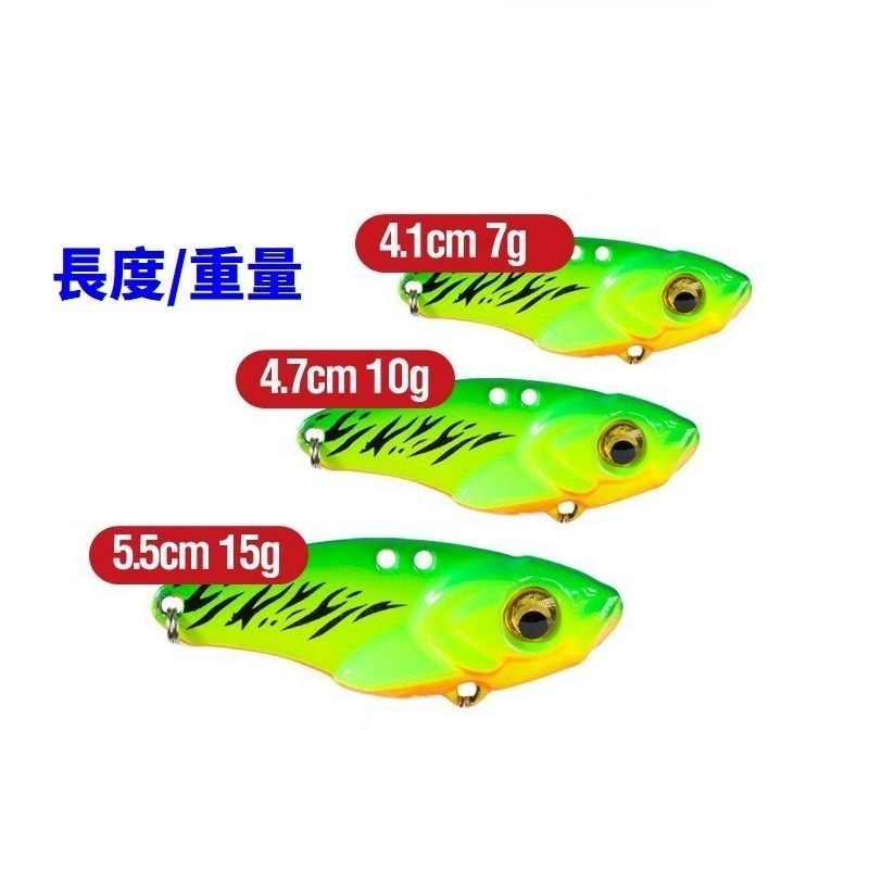 VIB 7g 10g 15g 亮片 Vibration顫泳 雷強 雷蛙 魚虎 呆 泰國鱧 台雷  阿蔡路亞-細節圖2