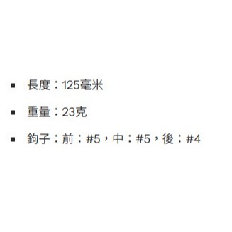 SHIMANO NESSA HIRAME MINNOW 125F 熱砂 狂鱗 遠投 金目 七星 海鱸 阿蔡路亞-細節圖3