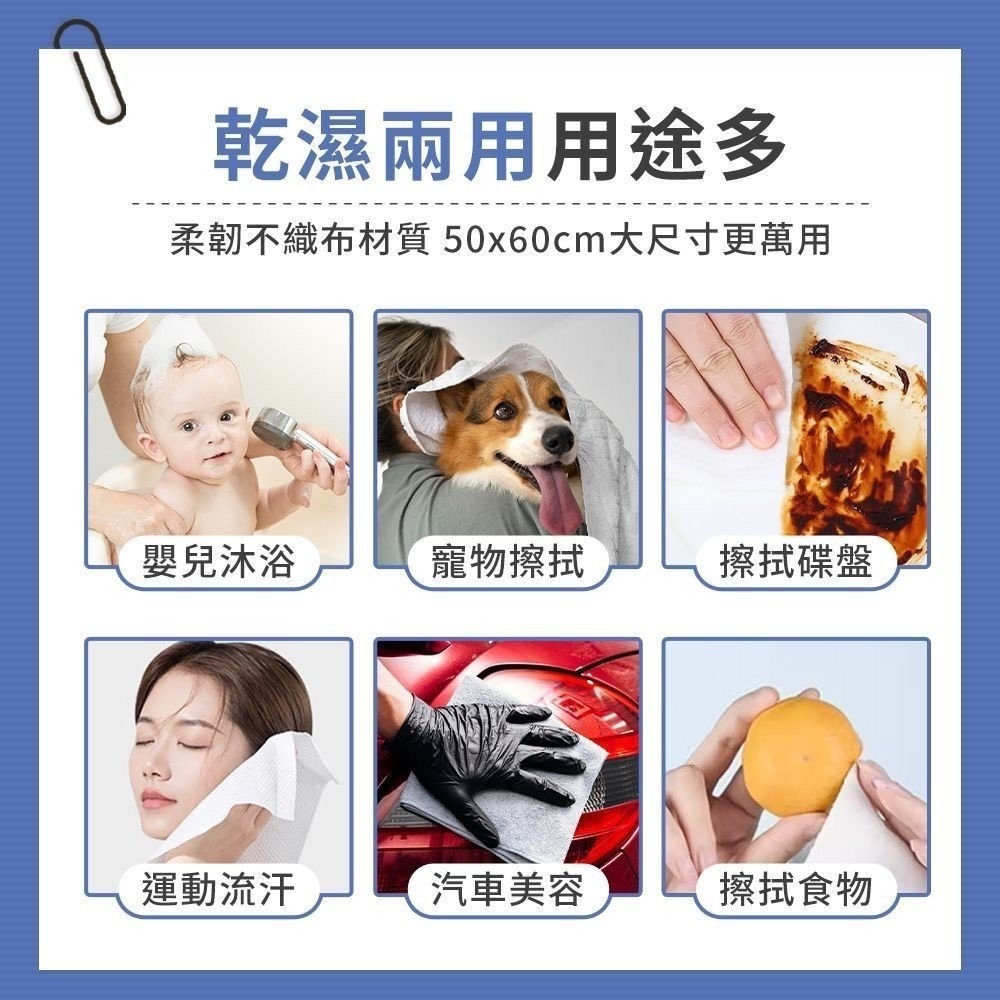 💙 藍白萬用巾 乾濕兩院巾 不織布擦拭巾 💙-細節圖2