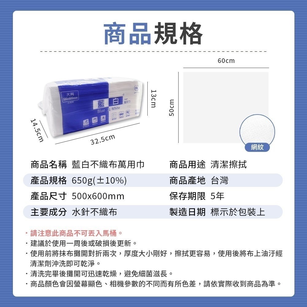 💙 藍白萬用巾 乾濕兩院巾 不織布擦拭巾 💙-細節圖4