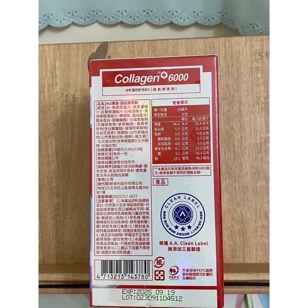 新品特價M2輕次方 22 LAB超能膠原飲 (8入)/盒-細節圖2