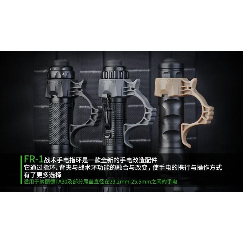 Nextorch FR-1 塑鋼戰術指套環 (適用TA30)/特價出清-細節圖6