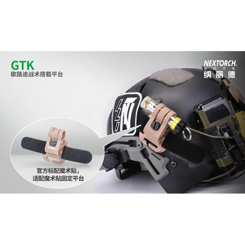 NEXTORCH GTK歌路途信號燈專用載具(特價)-細節圖2