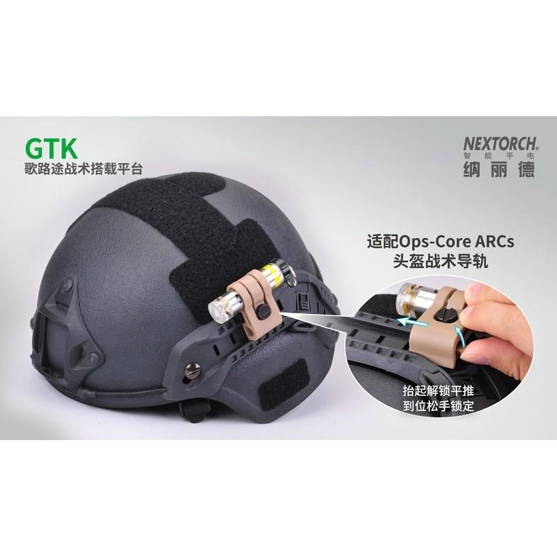 NEXTORCH GTK歌路途信號燈專用載具(特價)-細節圖5