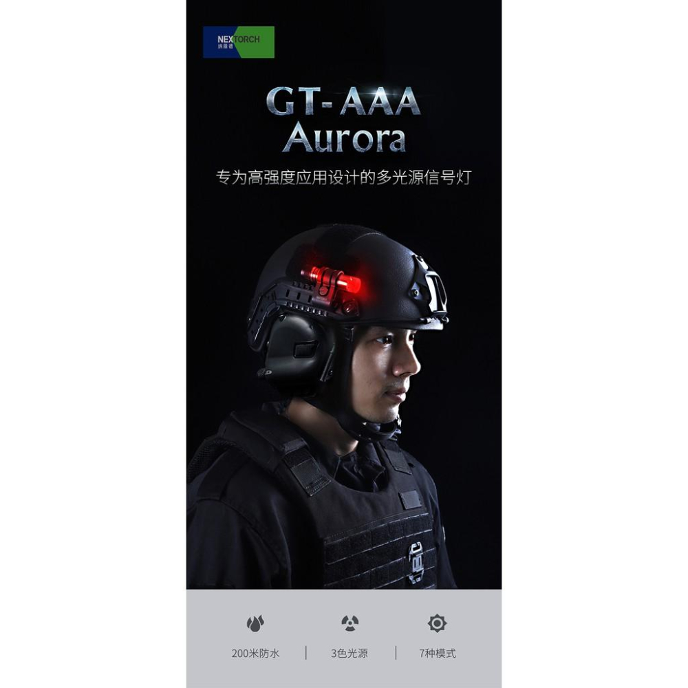 GLO-TOOB GT-AAA Aurora多光源信號燈/2020年最新警閃版-細節圖3
