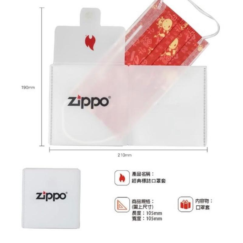 ZIPPO 經典標誌口罩收納/口罩套 (不包含口罩)-細節圖2