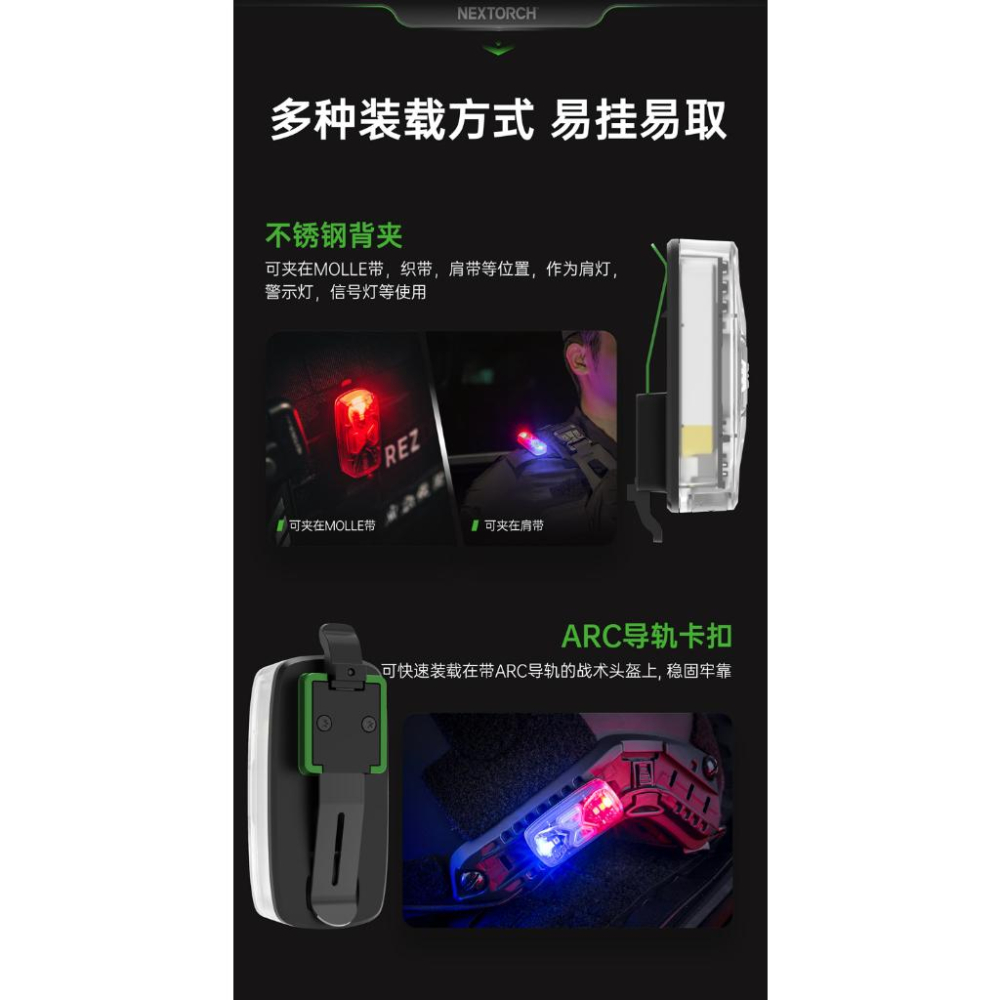 NEXTORCH UT41多光源信號識別燈(新品現貨)-細節圖3