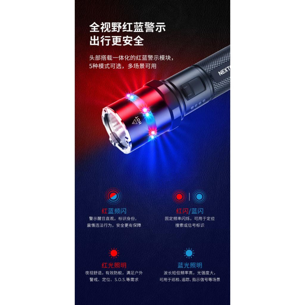 NEXTORCH P84 全視野警示勤務電筒(3000流明)/附21700鋰電池-細節圖3