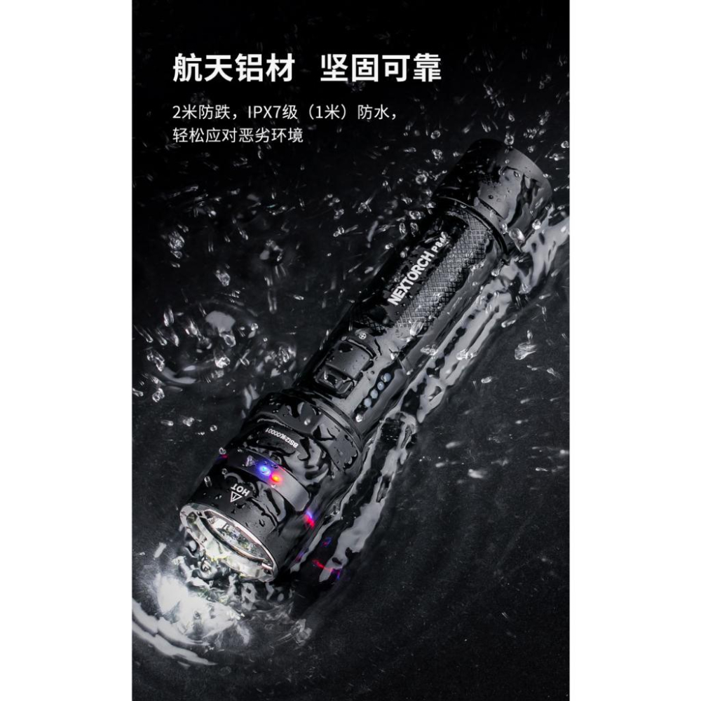 NEXTORCH P84 全視野警示勤務電筒(3000流明)/附21700鋰電池-細節圖4