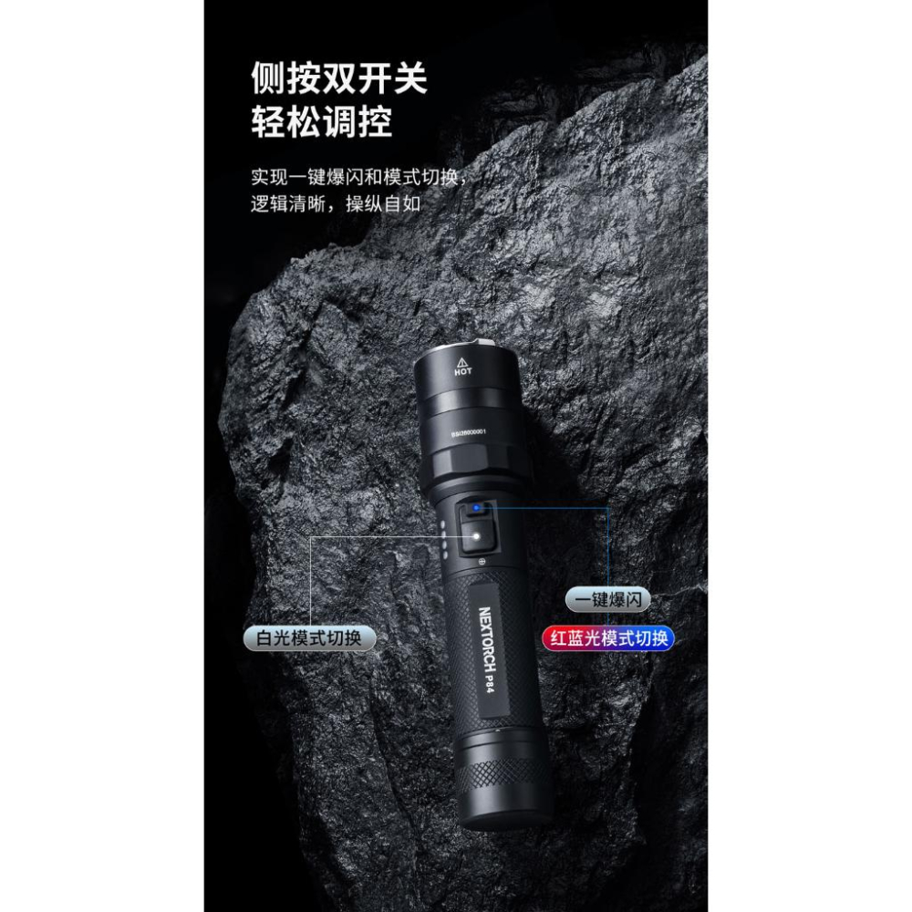 NEXTORCH P84 全視野警示勤務電筒(3000流明)/附21700鋰電池-細節圖6