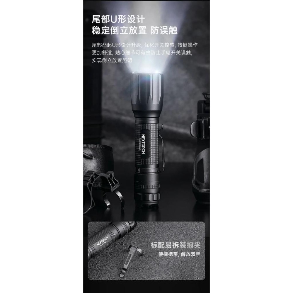 NEXTORCH TA30C MAX戰術電筒(2023新品熱銷）-細節圖5