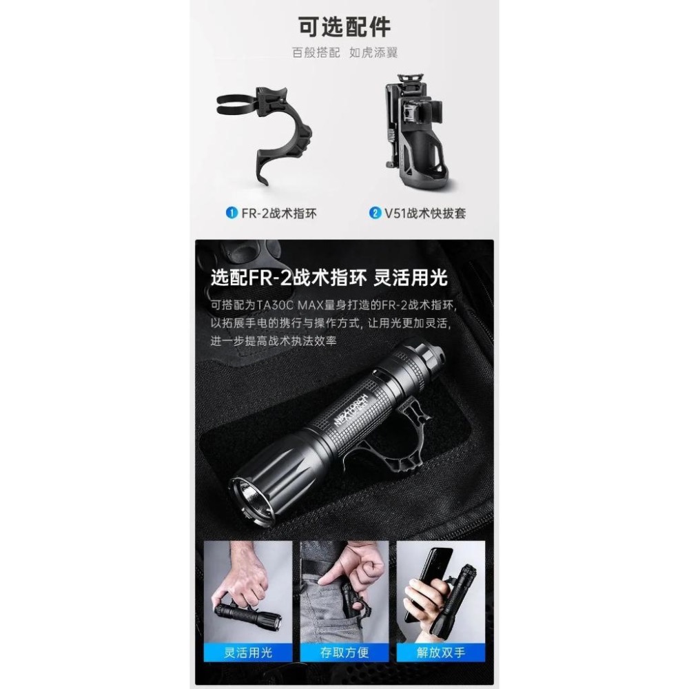 NEXTORCH TA30C MAX戰術電筒(2023新品熱銷）-細節圖9