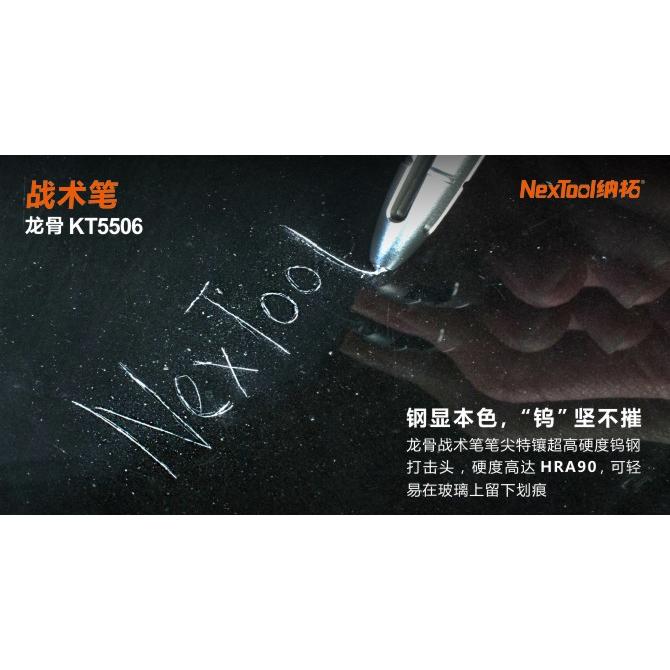 Nextool KT5506龍骨戰術筆(隨身書寫╳個人防身╳戰術防衛╳應急逃生)-細節圖2
