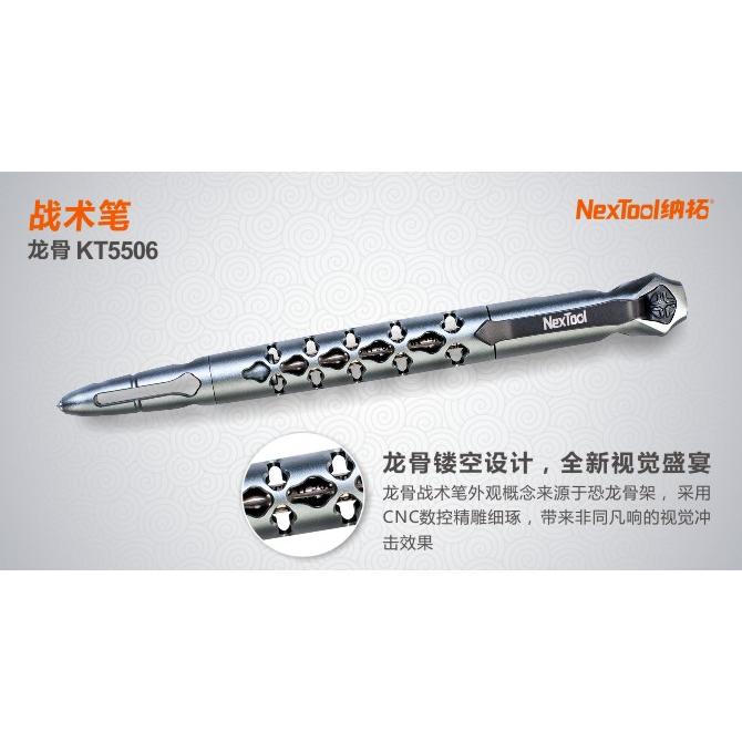 Nextool KT5506龍骨戰術筆(隨身書寫╳個人防身╳戰術防衛╳應急逃生)-細節圖3