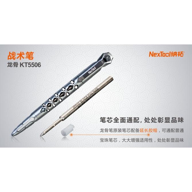 Nextool KT5506龍骨戰術筆(隨身書寫╳個人防身╳戰術防衛╳應急逃生)-細節圖5