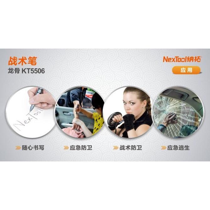 Nextool KT5506龍骨戰術筆(隨身書寫╳個人防身╳戰術防衛╳應急逃生)-細節圖6