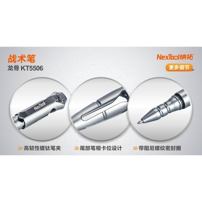 Nextool KT5506龍骨戰術筆(隨身書寫╳個人防身╳戰術防衛╳應急逃生)-細節圖7