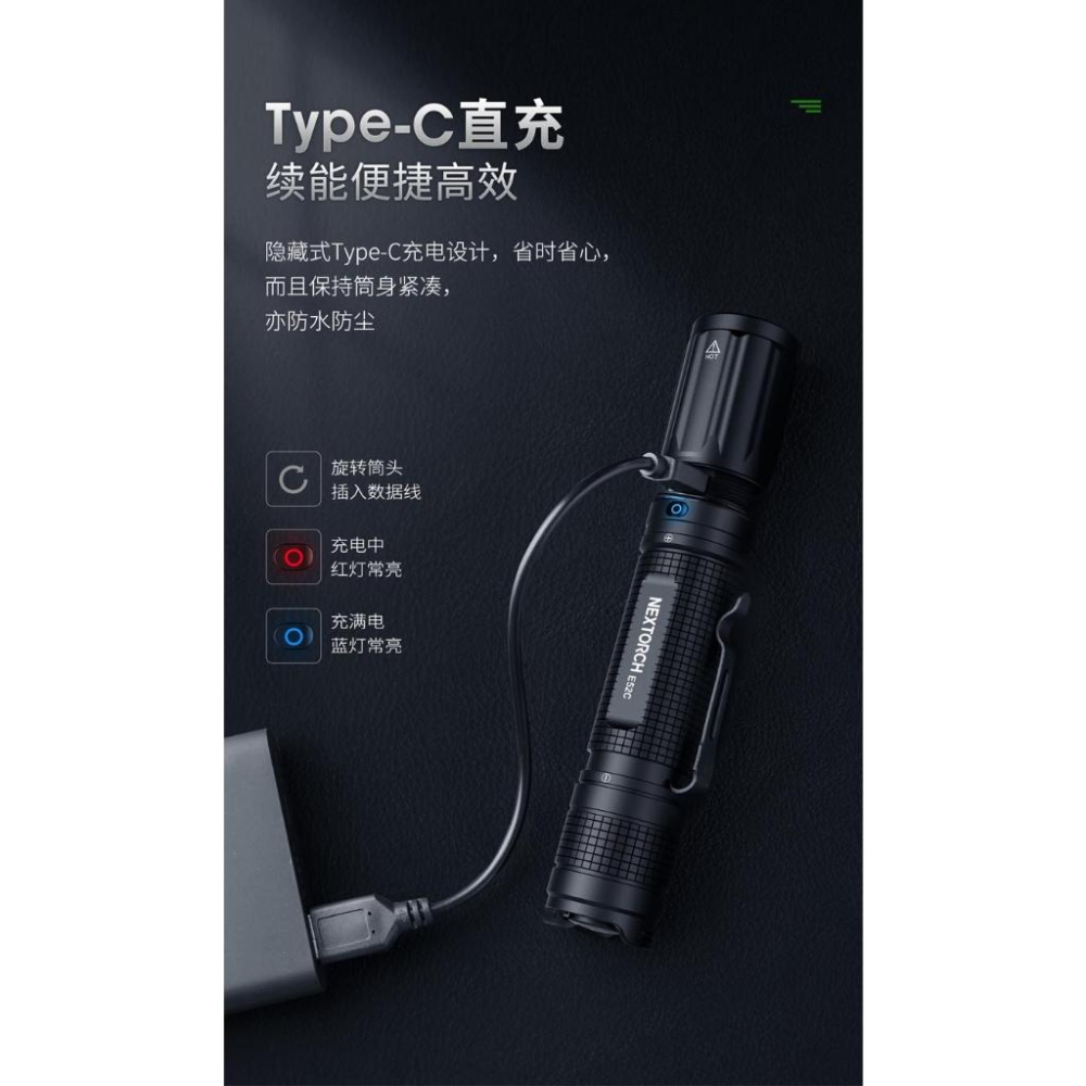 Nextorch E52C Type-C直充EDC小直電筒 / 附原廠21700電池(3000流明)-細節圖6