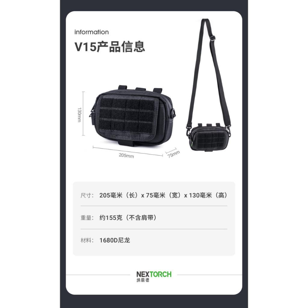 NEXTORCH V15橫向戰術腰包1680D尼龍/新品-細節圖2