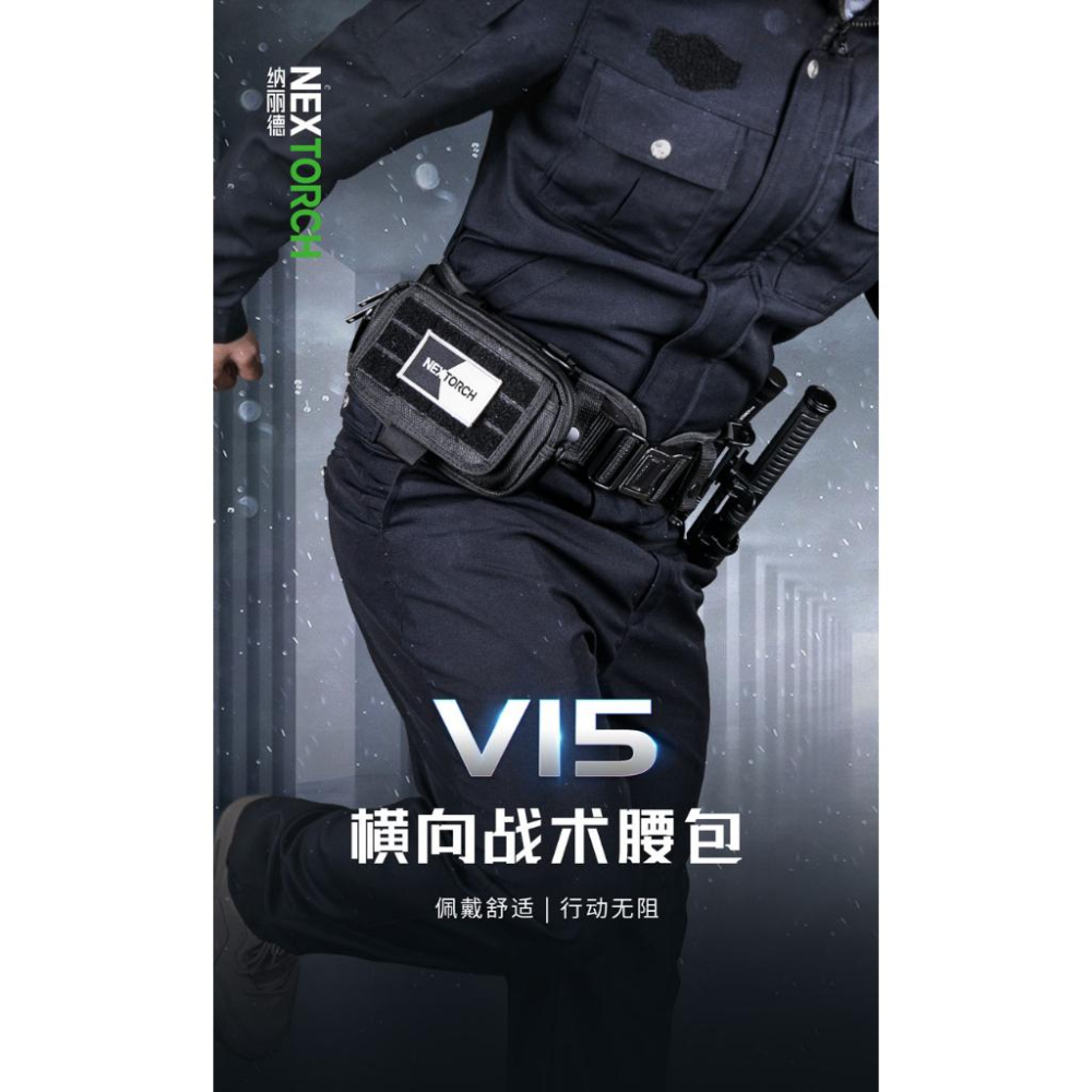 NEXTORCH V15橫向戰術腰包1680D尼龍/新品-細節圖5