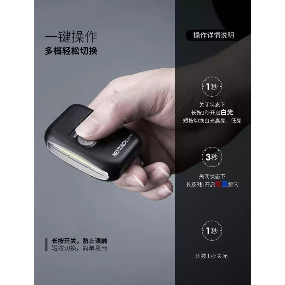 NEXTORCH UT11C警用版帽夾燈(Type-C直充/白光+紅藍警閃)-細節圖5