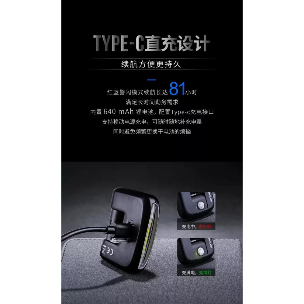 NEXTORCH UT11C警用版帽夾燈(Type-C直充/白光+紅藍警閃)-細節圖7