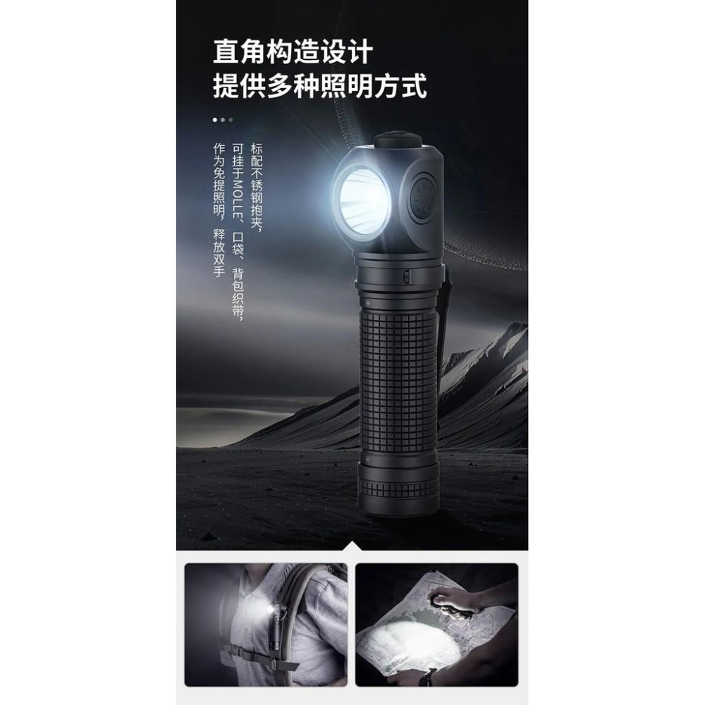 Nextorch P10三光源多用途L型電筒(現貨新品)-細節圖5