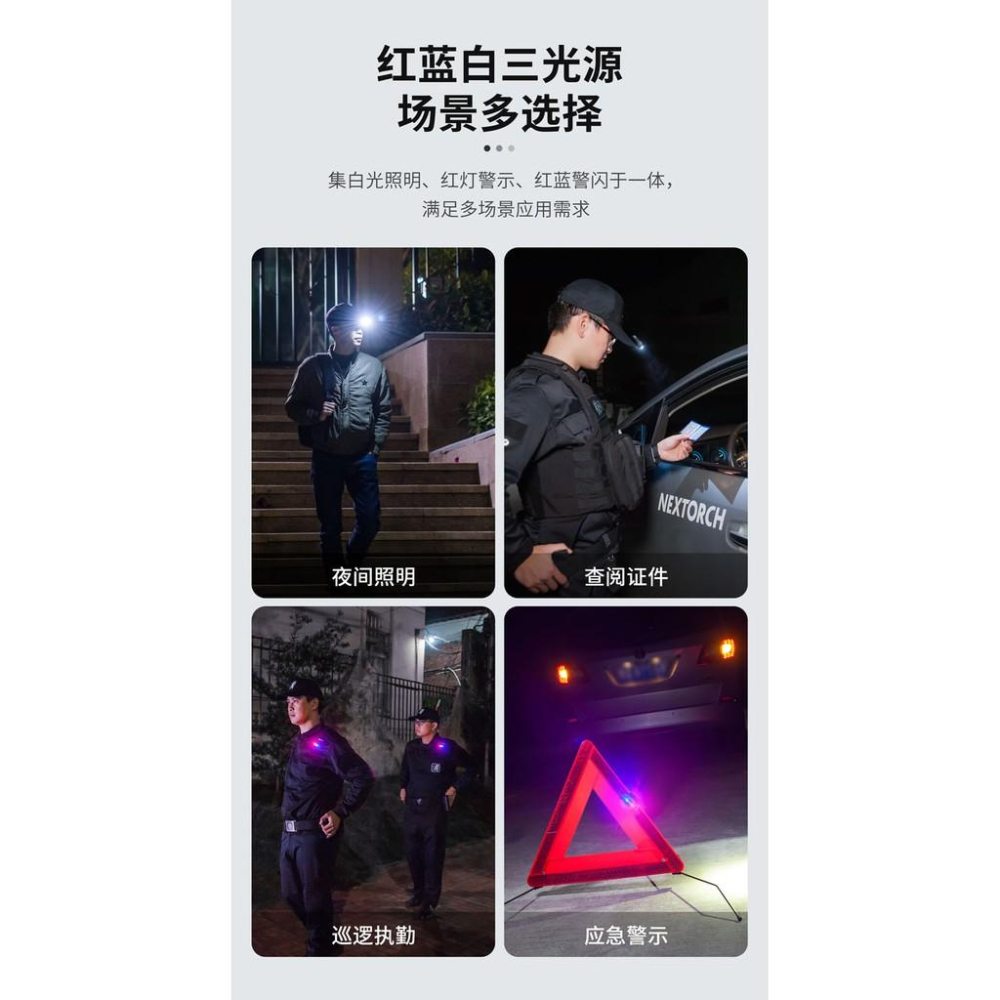 NEXTORCH UT31紅藍警閃多功能夾燈(年度新品)-細節圖3