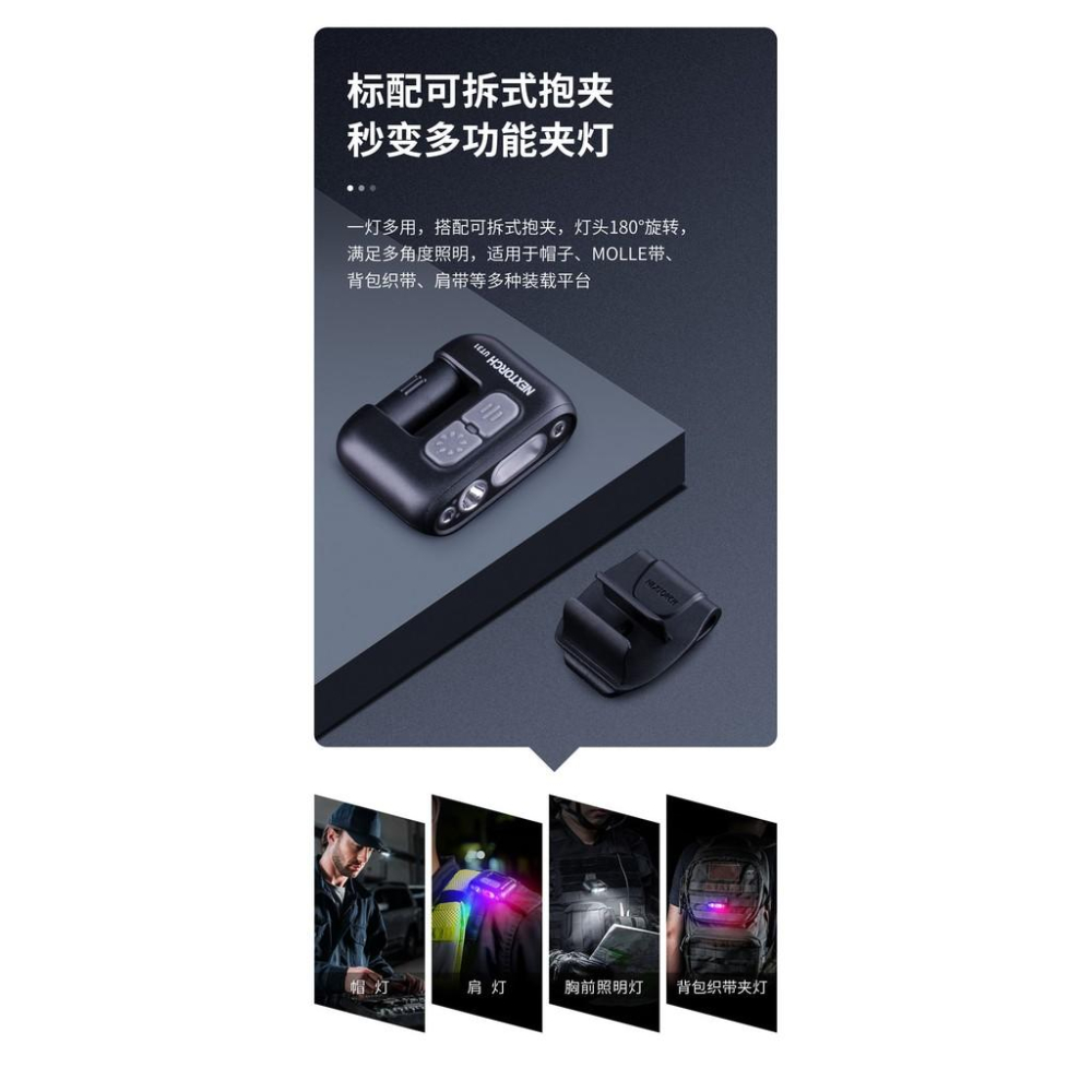 NEXTORCH UT31紅藍警閃多功能夾燈(年度新品)-細節圖4