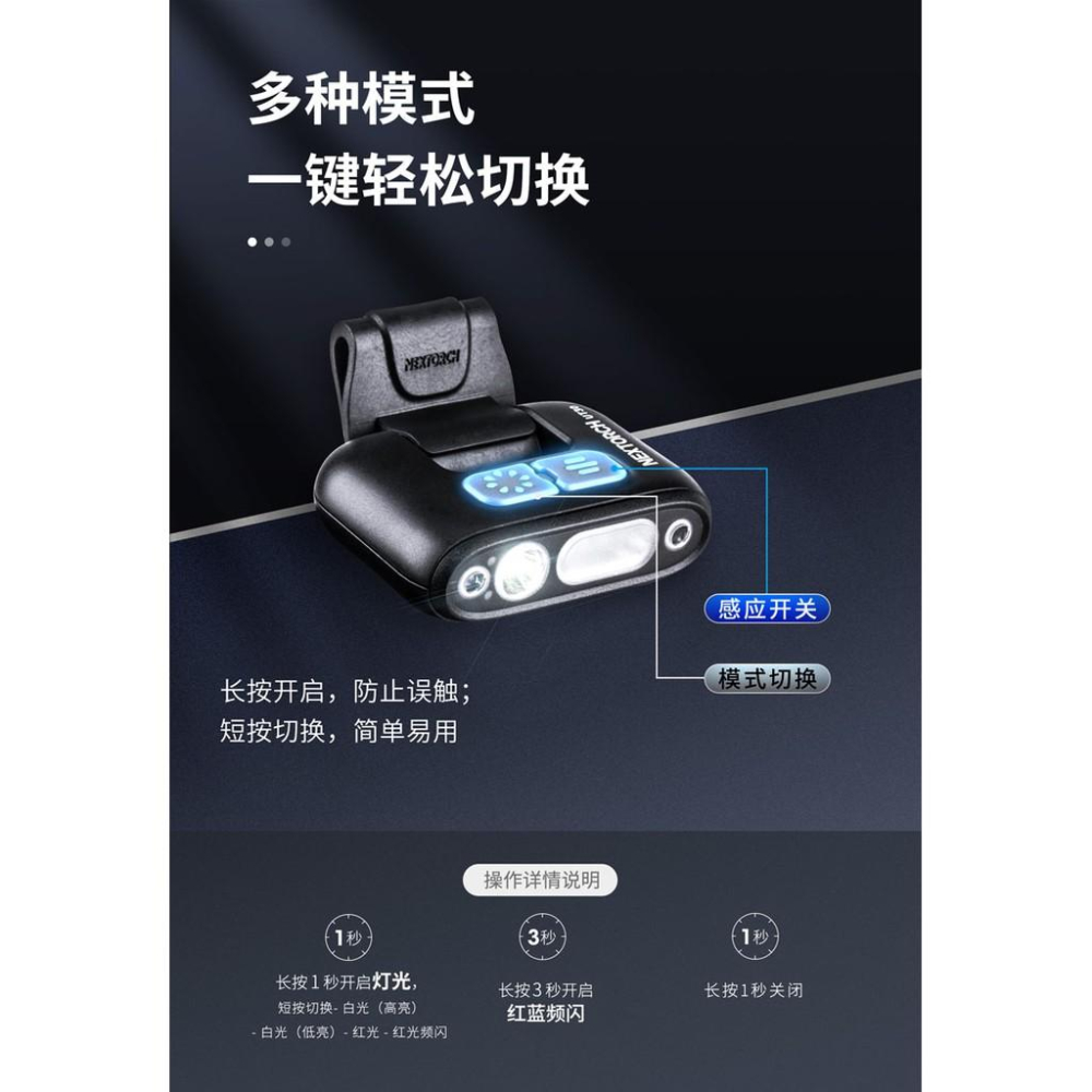 NEXTORCH UT31紅藍警閃多功能夾燈(年度新品)-細節圖6