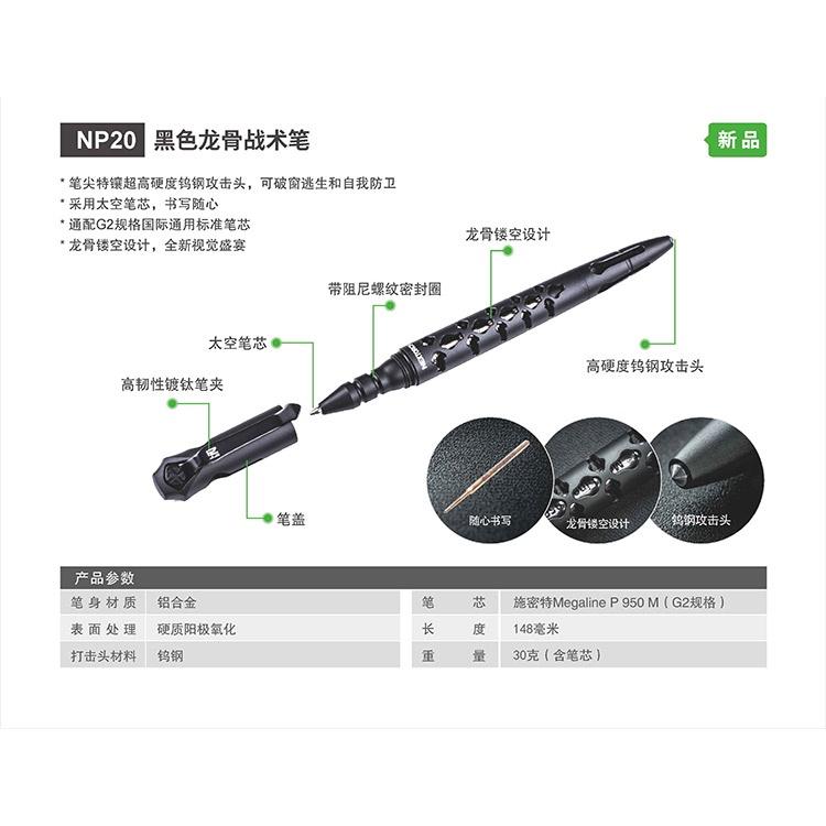 NEXTORCH納麗德NP20 龍骨戰術筆(黑鋁合金特別版)-細節圖2