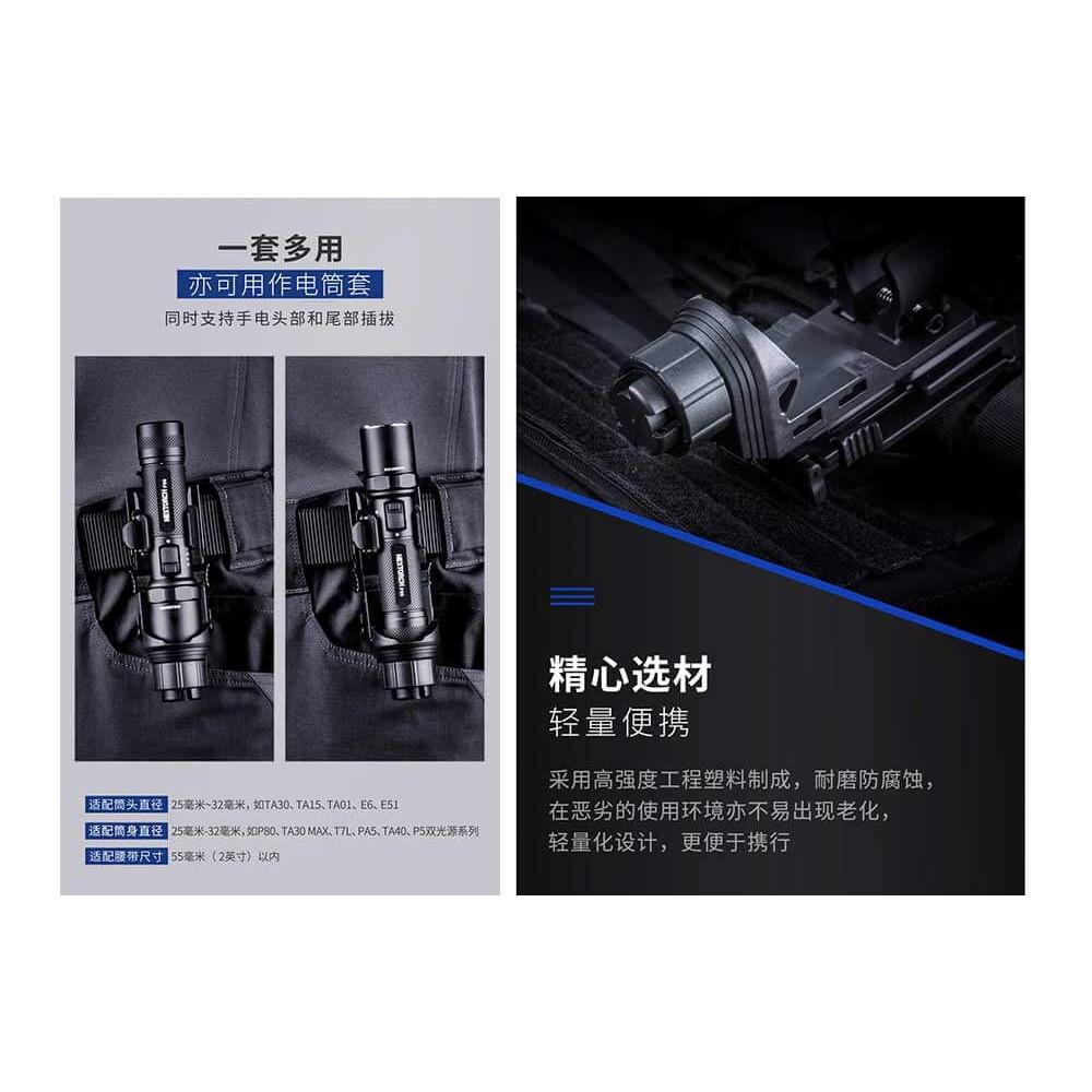 NEXTORCH V73護手專用棍套（僅棍套銷售）-細節圖6