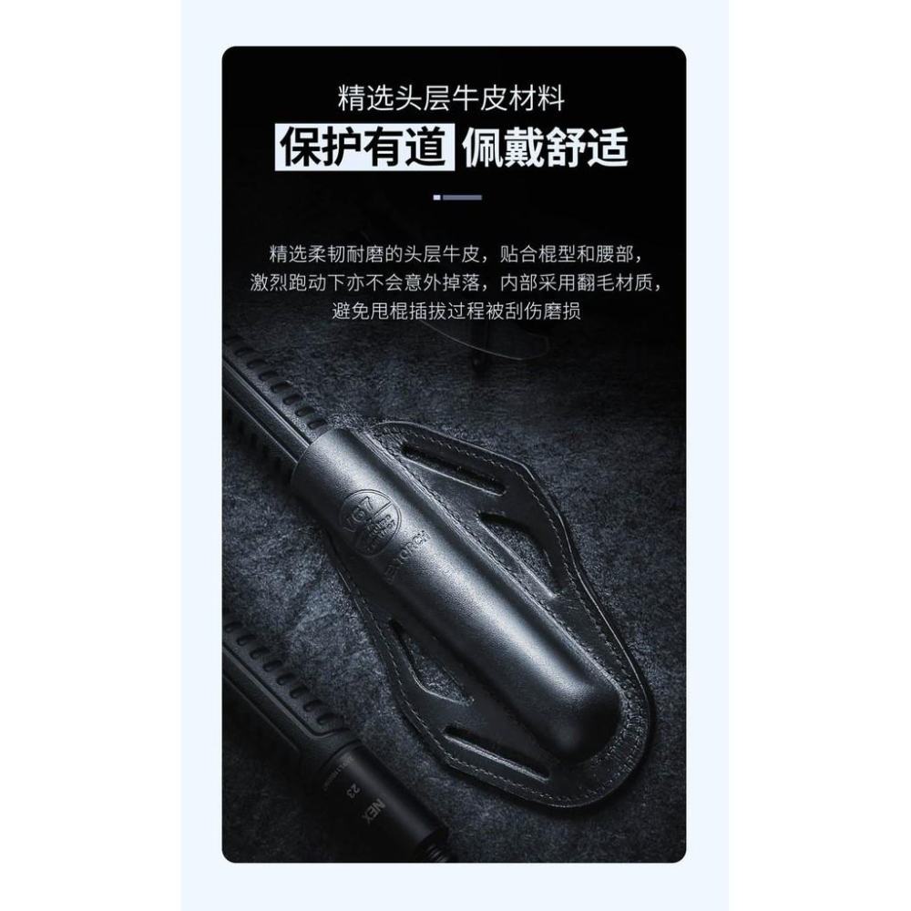NETORCH V67 勤務棍專用皮套(NEX勤務棍 17/21/23/26/28 適用)-細節圖5