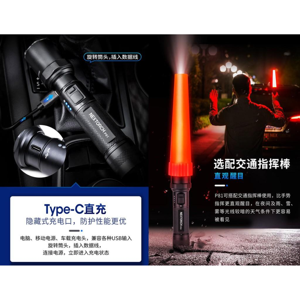 Nextorch P81 2600流明高亮電筒(附原廠21700電池)Type-C充電介面/可搭配指揮棒/最新款-細節圖5