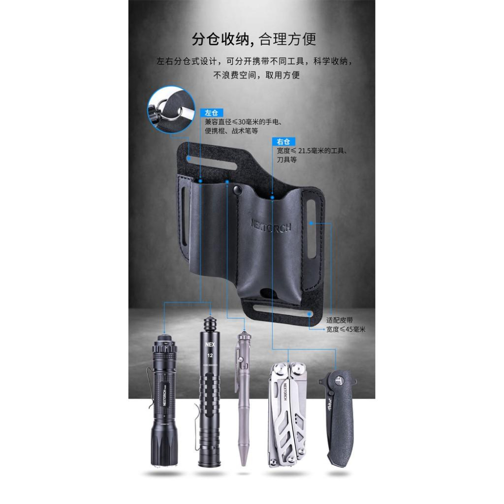Nextorch V40 E.D.C.皮革裝備收納套(特價)-細節圖6