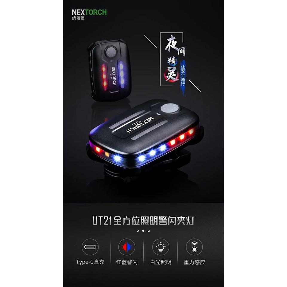 Nextorch UT21 全方位警閃肩燈(附可拆卸式抱夾)/現貨特價(領卷免運)-細節圖5