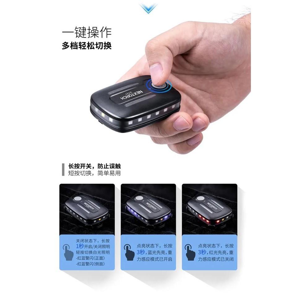 Nextorch UT21 全方位警閃肩燈(附可拆卸式抱夾)/現貨特價(領卷免運)-細節圖7