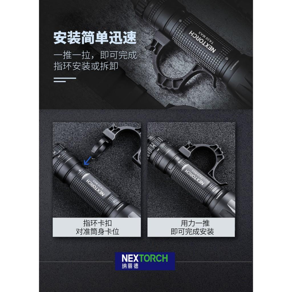NEXTORCH FR-2戰術指環黑色(TA30 MAX/E52用)/請注意適用手電筒喔~-細節圖4