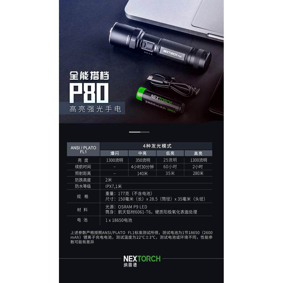 Nextroch P8L(P80)全能型高亮強光電筒~~Type-C充電╳1300流明╳擊破頭設計-細節圖7