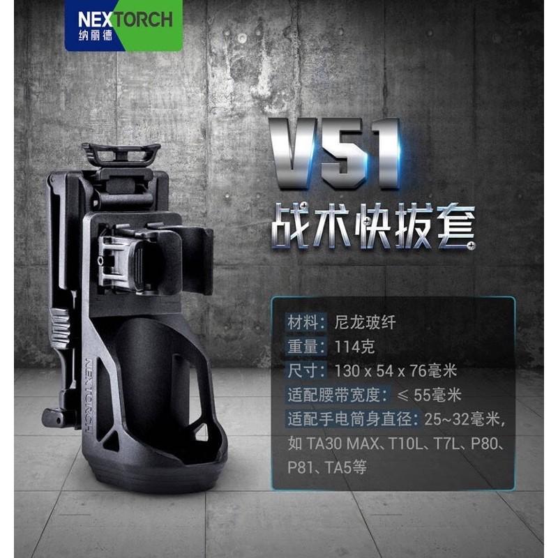 Nextoch V51新款戰術電筒套-細節圖7