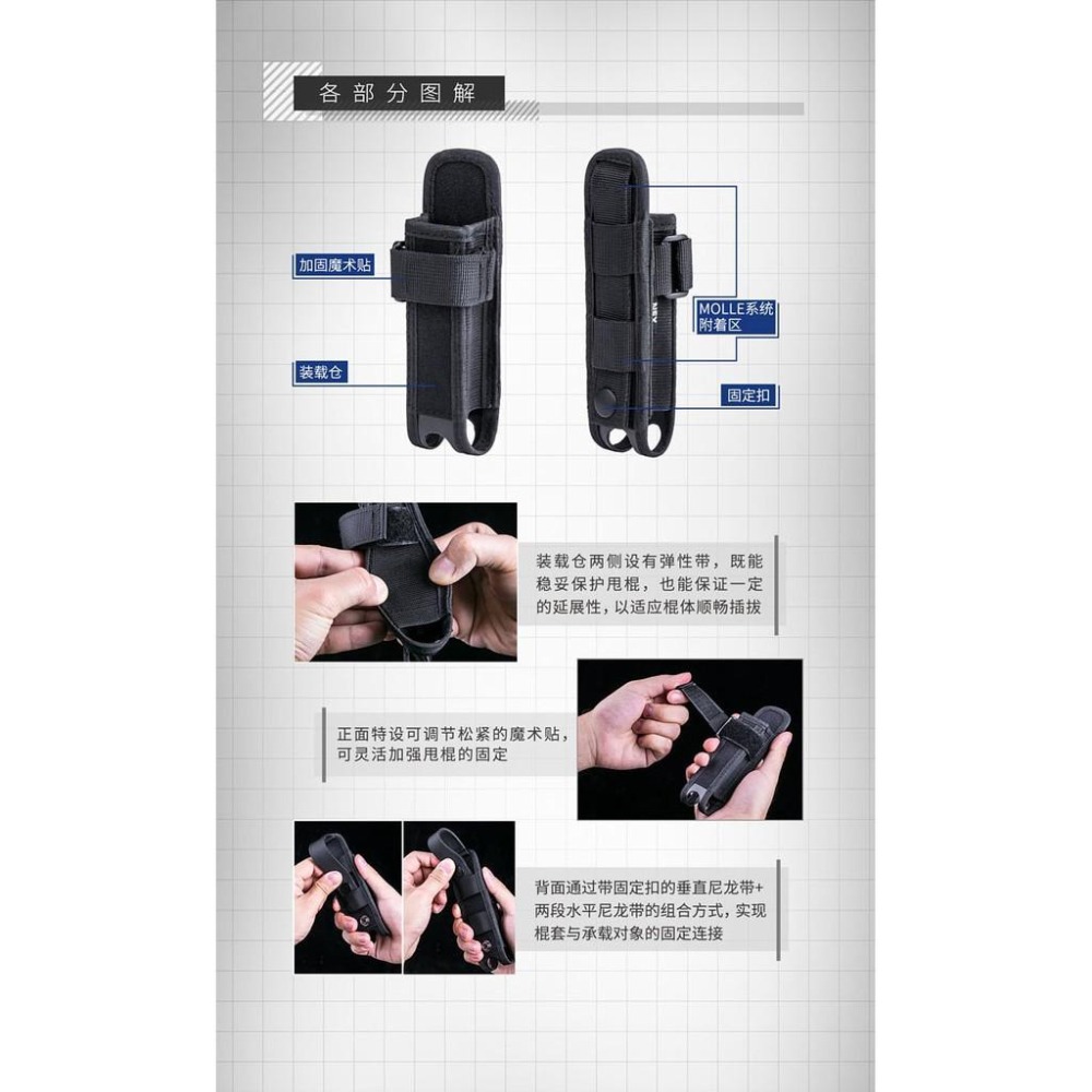 NEXTORCH V71尼龍機械棍配件套～～對應Molle系統 ╳ 適用17-23吋伸縮甩棍 ╳ 1000D杜邦尼龍布料-細節圖2