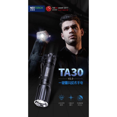 Nextorch TA30 V2.0戰術手電筒(1300流明)含18650電池（公司貨全新保固）