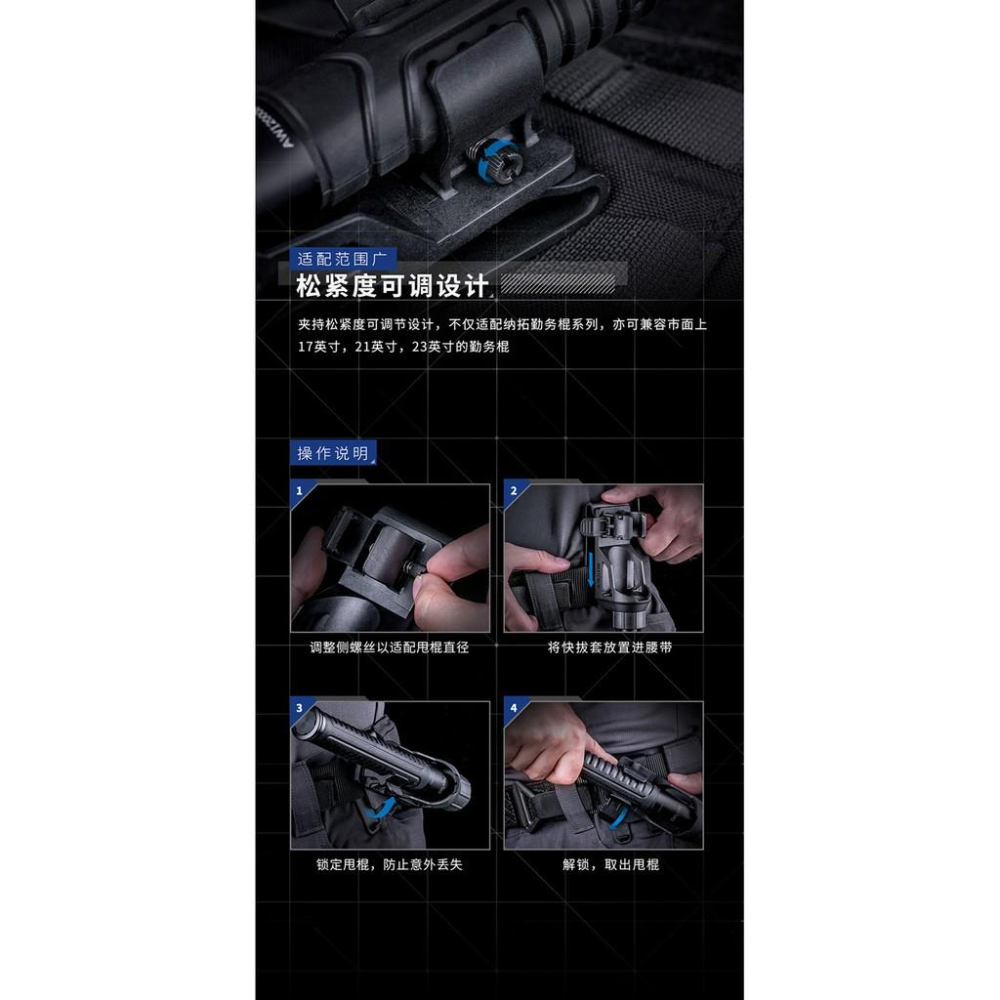 NEXTORCH V70戰術兩用套(適用手電筒與NEX棍)-細節圖5