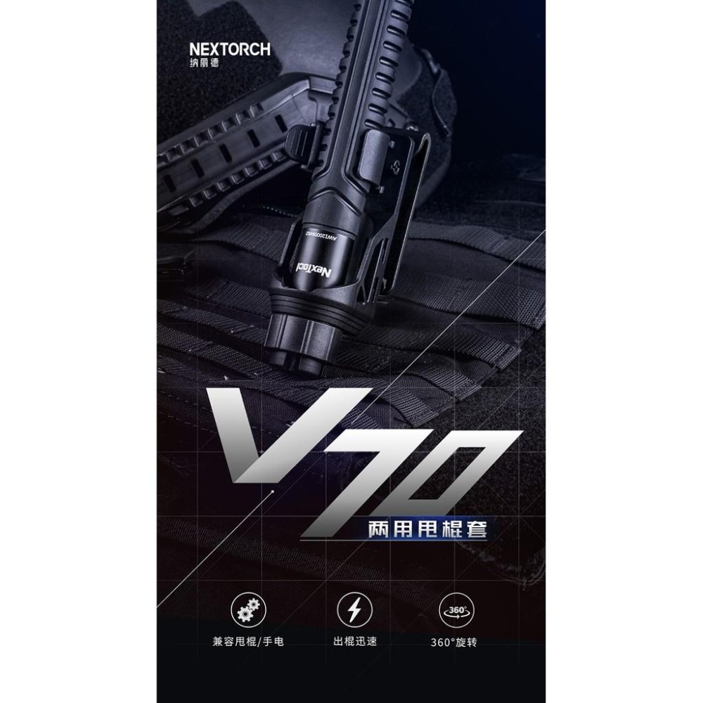 NEXTORCH V70戰術兩用套(適用手電筒與NEX棍)-細節圖2