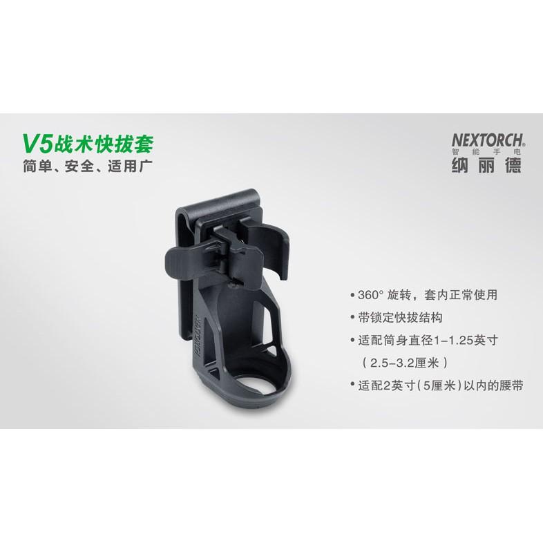 NEXTORCH V5戰術快拔套(適用TA5)-細節圖4