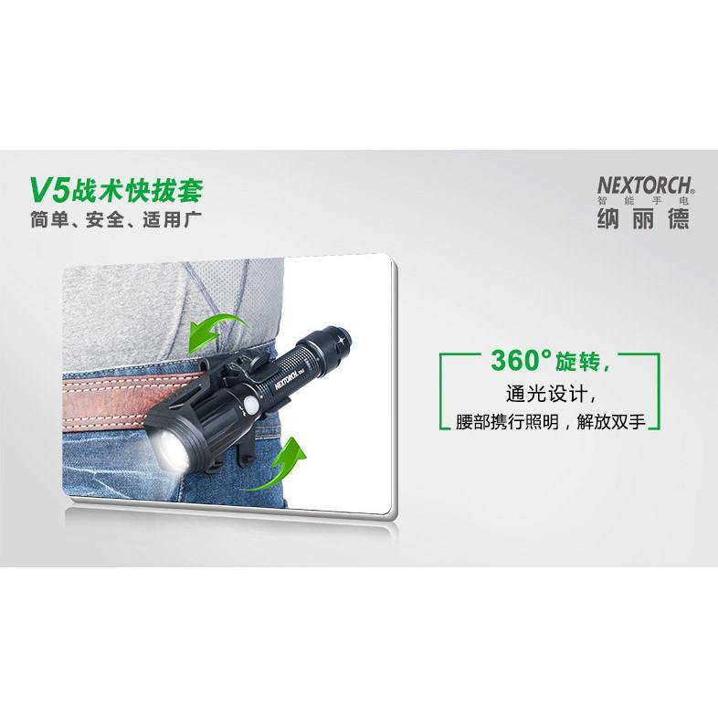 NEXTORCH V5戰術快拔套(適用TA5)-細節圖6