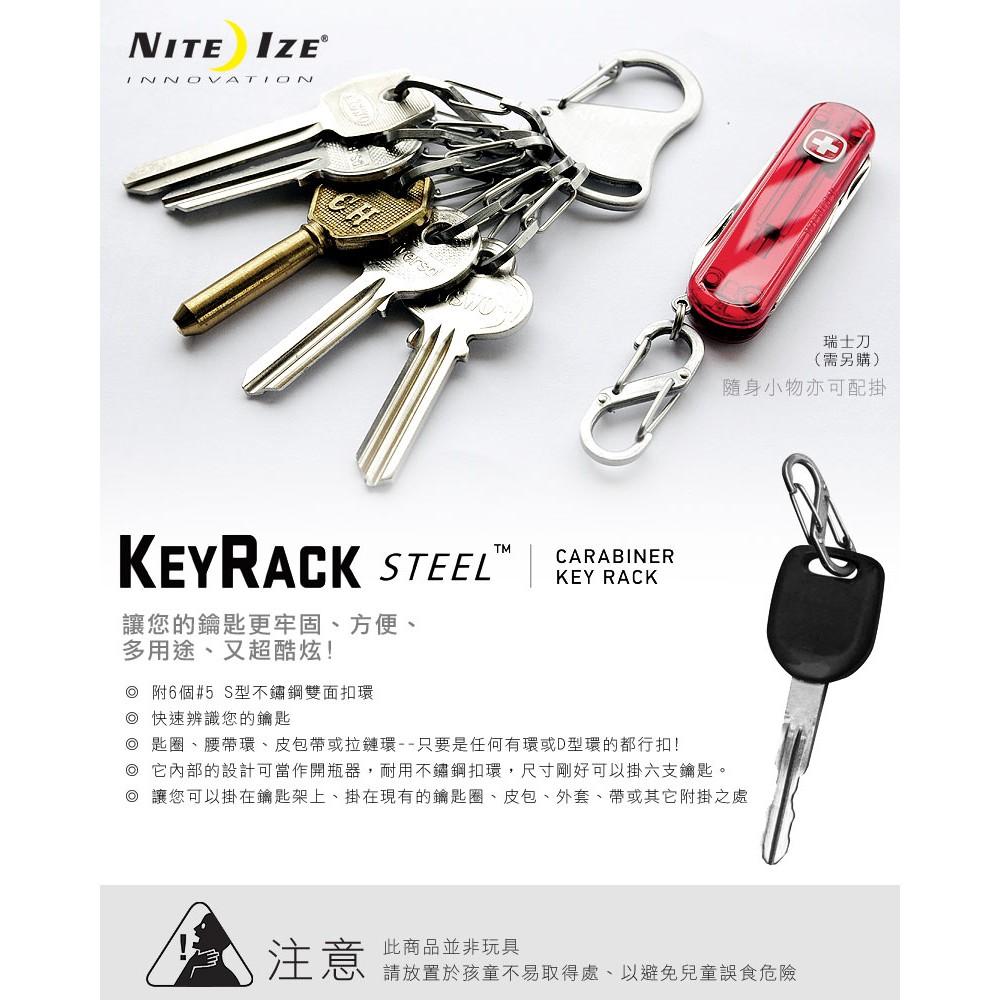 NITE IZE Key Rack-Steel 鑰匙圈-細節圖3