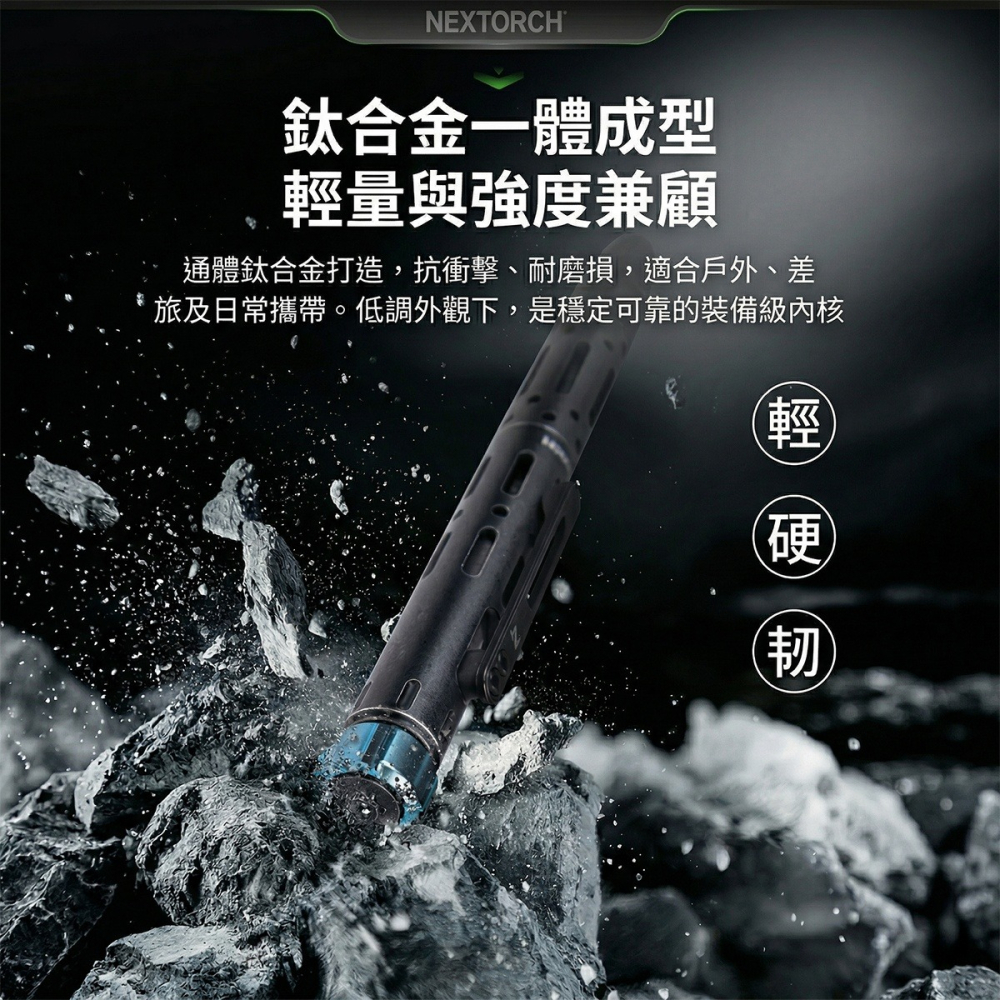 NEXTORCH NP12 Ti 鈦合金陀螺解壓戰術筆-細節圖2