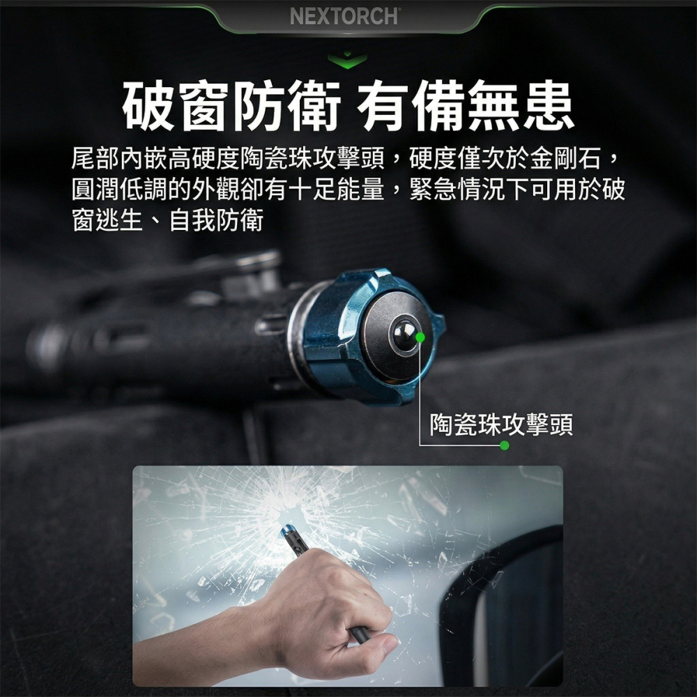 NEXTORCH NP12 Ti 鈦合金陀螺解壓戰術筆-細節圖4